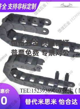 VBF01 02 03-F25 38 57 77-R55/75/100/125/150-N30 怡合达拖链