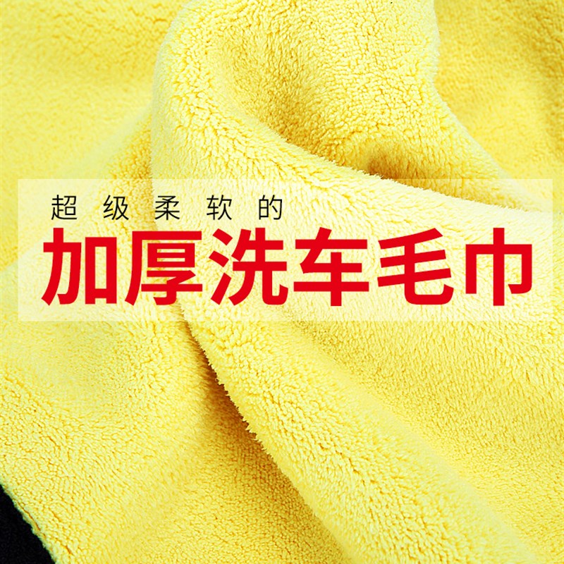 加厚洗车毛巾擦车布专用吸水汽车用品大全车载内饰车内不掉毛抹布
