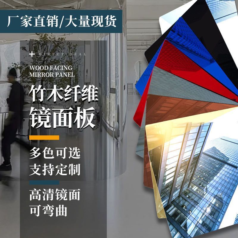 竹炭木镜面板碳晶护墙板金属木饰面板装饰金属墙板竹木纤维免漆板