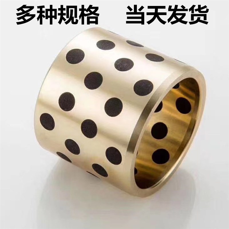 耐磨耐高温石墨铜套内孔50外径55/60/62/65/70高度20/30/50-100