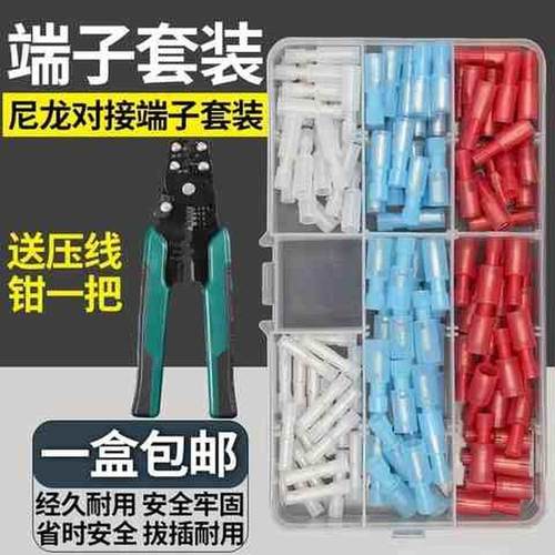 修理厂汽车线路电线对接头车用汽车接线端子套装卡扣对插免破线