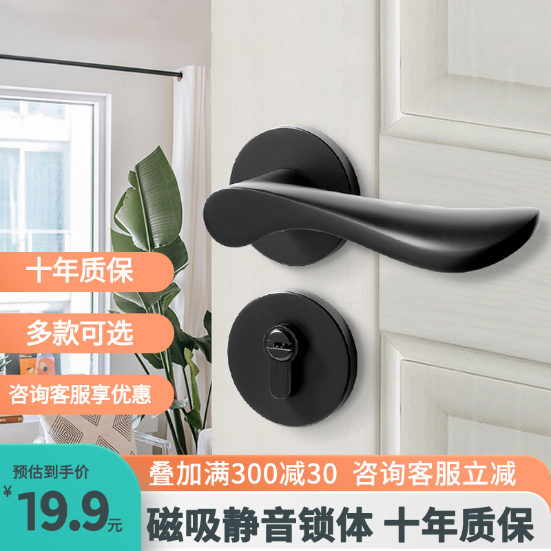 黑色门锁家用通用型卧室室内磁吸静音房门分体锁木门锁门把手锁具
