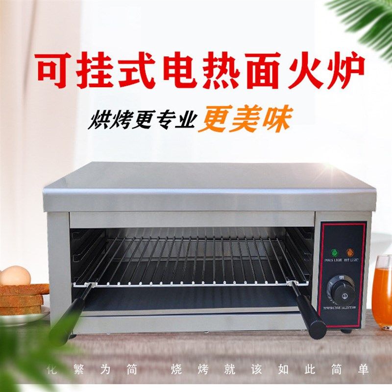 936壁挂式电面火炉台式顶火敞开式晒炉烤鱼炉烤鱼烤箱商用电烤炉