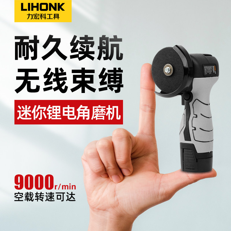 迷你角磨机多功能电动小型锂电手磨切割机充电家用清缝微型打磨机