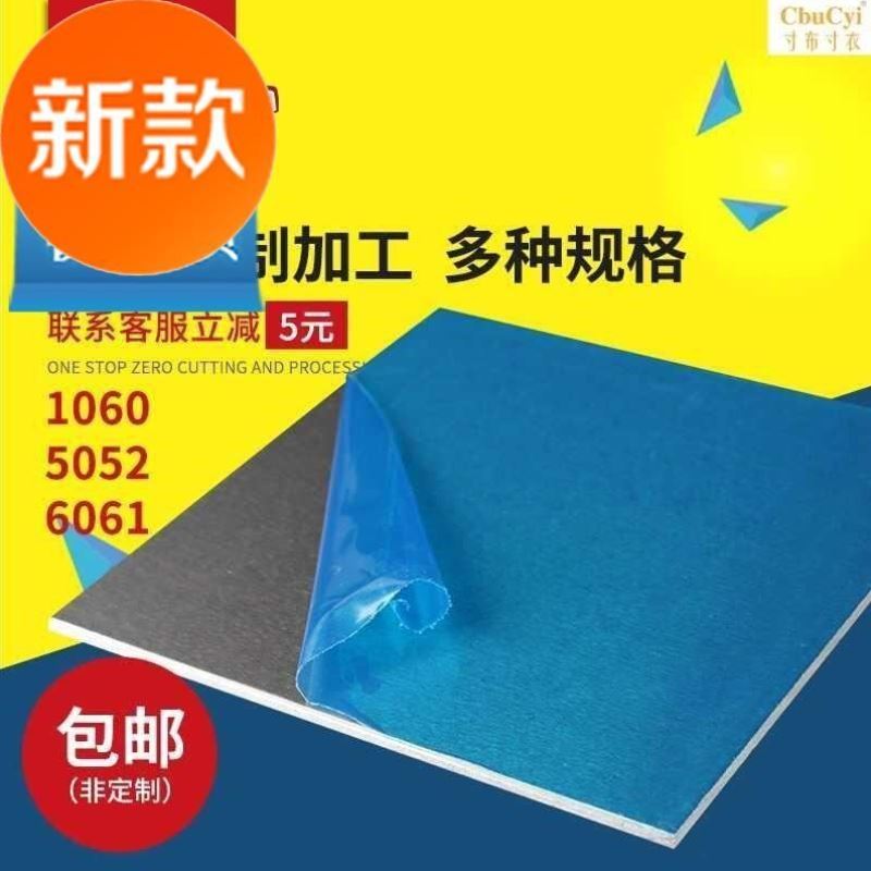 6061铝c板铝j排铝片铝块铝合y金面板材料1/2/3/5mm加工