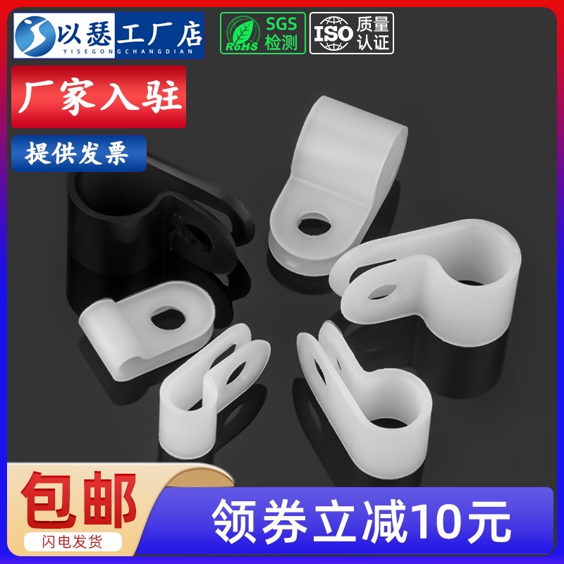 电线固定夹配线固定纽理线夹加厚款R型线夹电缆线卡扣固定线扣UC