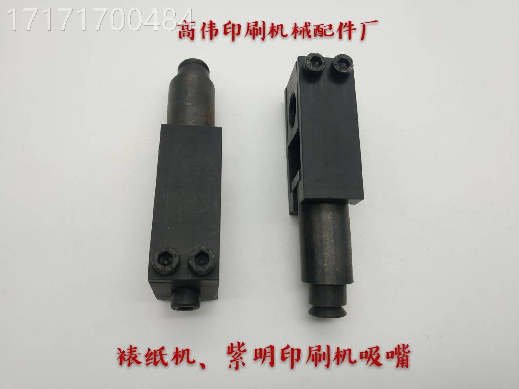 咨询印刷飞递嘴上光机达吸嘴裱纸机递纸嘴裱纸纸机分机纸嘴裱纸机