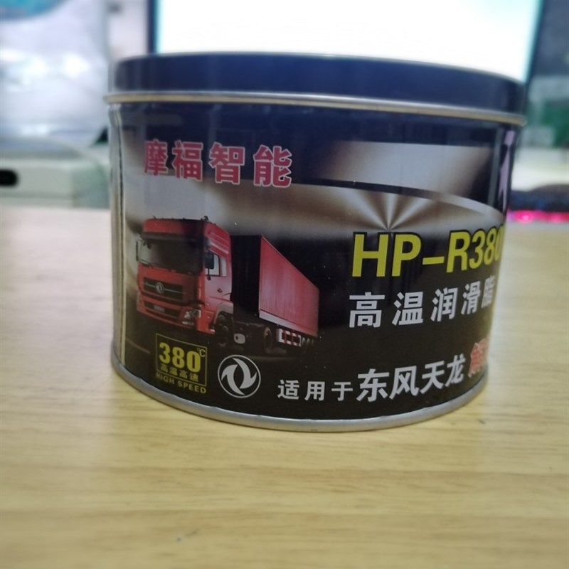 耐高温摩福智能高温润滑脂汽车轴承电锤齿轮轮毂收割机冲击钻黄油