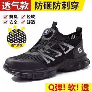 男 夏季 旋钮扣劳保鞋 男款 防砸防刺穿透气大网面轻便老保工地钢板鞋