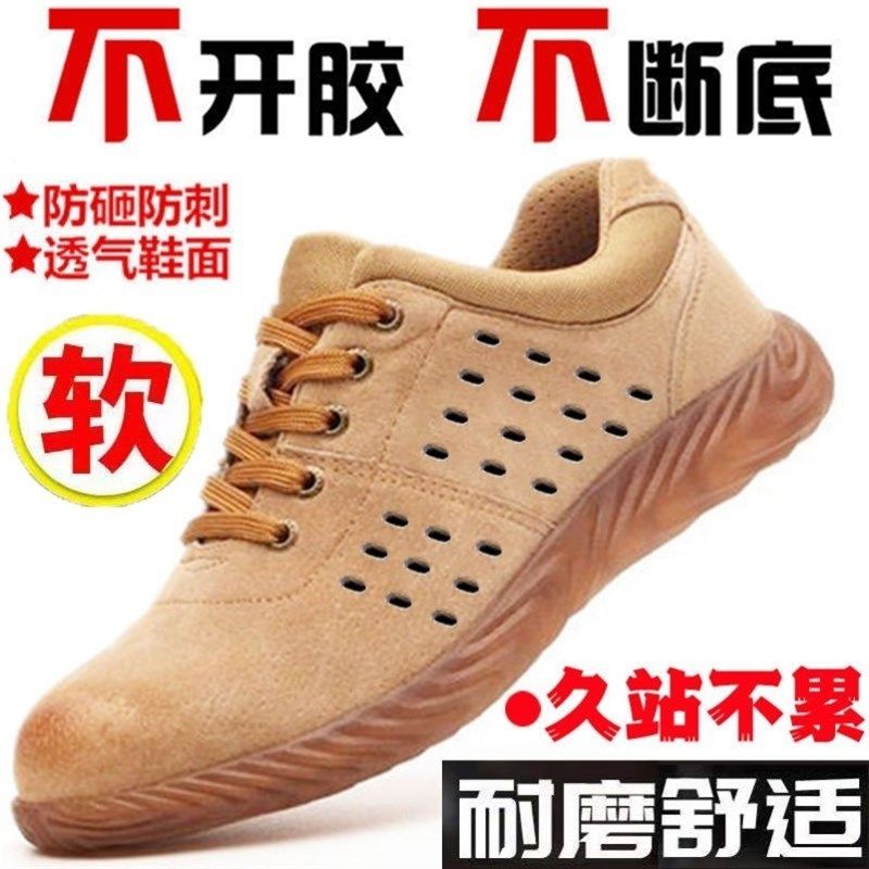 四季透气劳保鞋耐磨超轻防臭防砸防刺穿电焊防护工作鞋男女钢包头