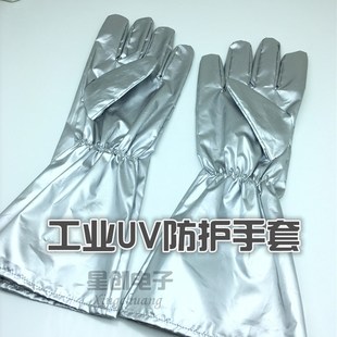 UV紫外线防护手套 高强实验防工业 防辐射服UVF-T30 高强度手套