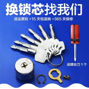 防盗门 自动碰锁 出租房锁芯 可换佳卫 石牛  航鹰 宏升  新多等