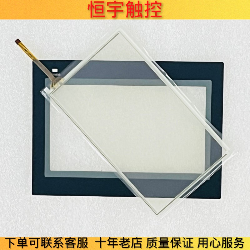 全新NB7W-TW00B NB7W-TW01B NB7W-TW11B触摸板 保护膜 液晶屏