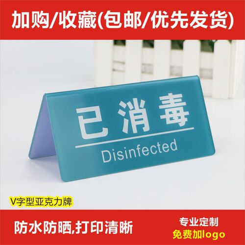 亚克力板三角桌牌双面台卡T型V字立牌透明uv打印有机玻璃热弯定制