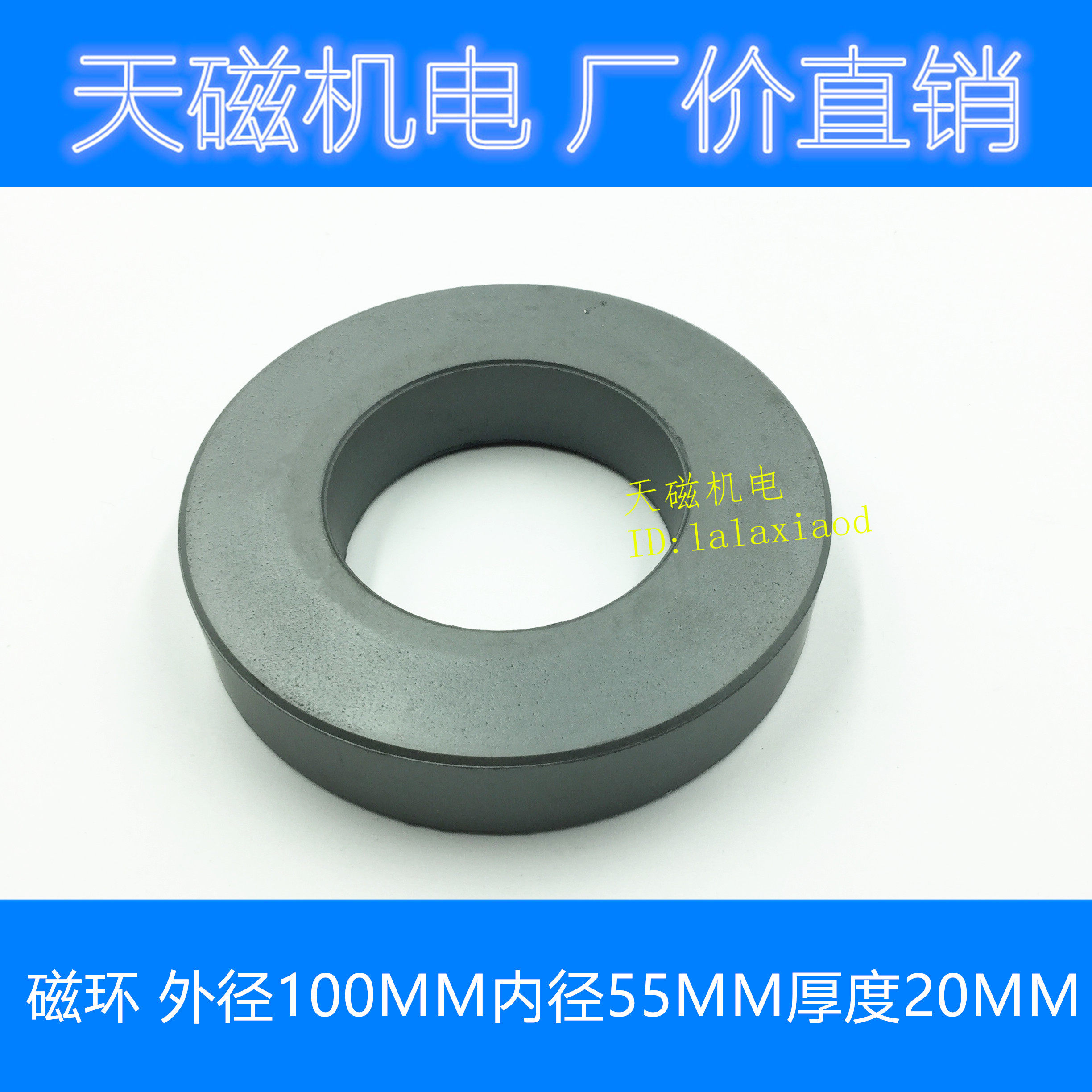 磁环100*55*20 锰锌铁氧体磁芯 大号高频变压器磁环 变频器 线圈