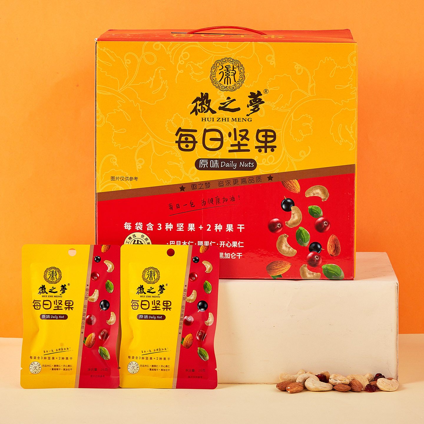 徽之梦每日坚果礼盒独立小包装混合原味果仁健康零食大礼包送礼