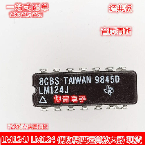 LM124J LM124 DIP-14 放大器 全新正