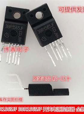 ICE3BR1565JF 3BR1565JF 开关电源控制器 直插TO-220F 全新