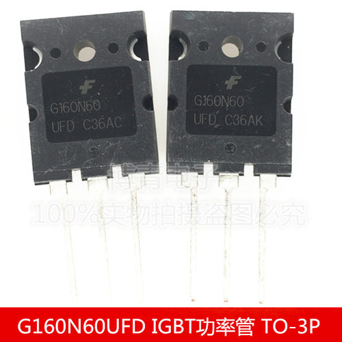 SGL160N60UFD G160N60UFD IGBT功率管 160A/600V 三极管 TO-3P