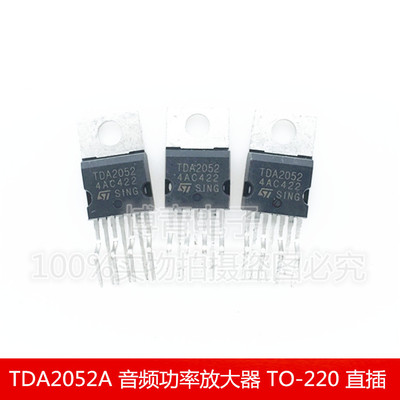 TDA2052 TDA2052A 音频功率放大器 三极管 TO-220 直插