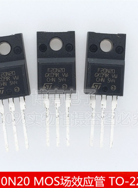STF20N20 F20N20 MOS场效应管 18A/200V N沟道 晶体管 TO-220F