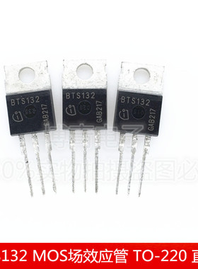BTS132 MOS场效应管 24A/60V N沟道 三极管 TO-220 直插