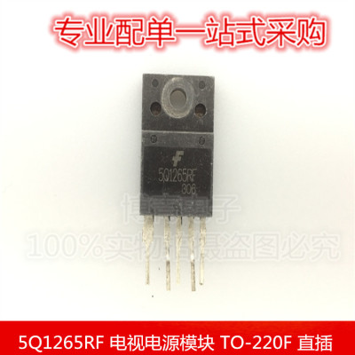 全新进口 KA5Q1265RF 5Q1265RF 电视电源模块 TO-3PF 直插
