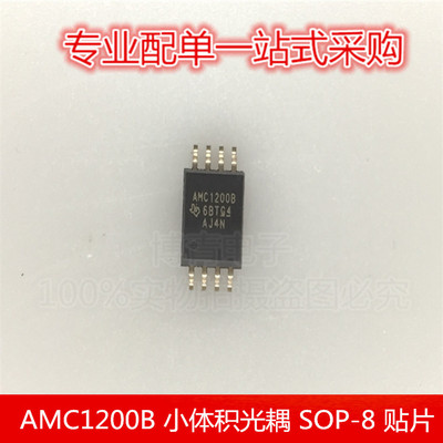 全新AMC1200BDWVR AMC1200B 小体积光耦 SOP-8 贴片