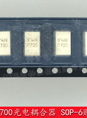TLP700 P700光耦 光隔离器 光电耦合器 TLP700F TLP700H SOP6贴片