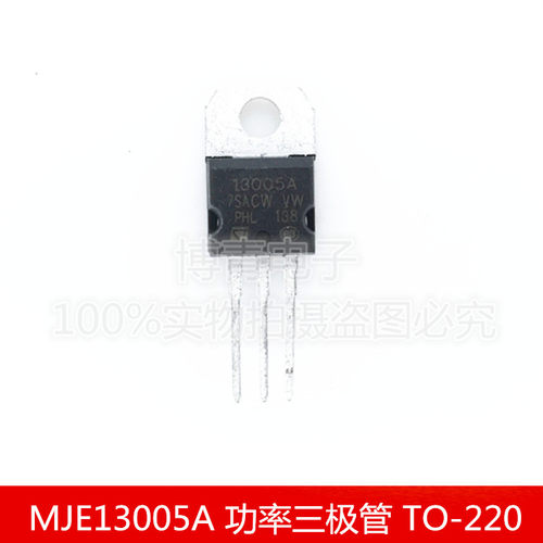 全新  MJE13005A 13005A 直插TO-220 E13005-2 功率三极管
