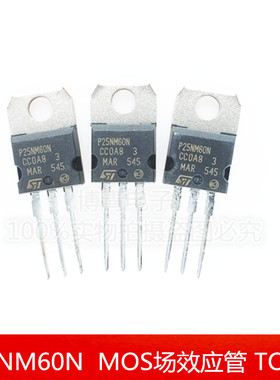 STP25NM60N P25NM60N MOS场效应管 N沟道 20A/600V 晶体管 TO-220