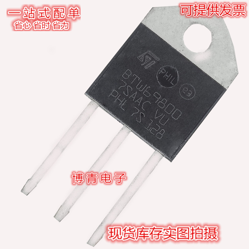 全新BTW69-800 BTW69800单向可控硅大功率三极管TO-3P 69A800V