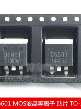 DG601 DG3C6010CL 贴片 MOS液晶等离子 TO-263 全新进口
