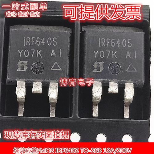 IRF640NS IRF640S 贴片 TO-263 N沟道MOS场效应管F640NS  F640S