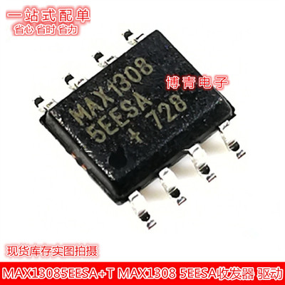 MAX13085EEPA MAX13085 收 直拍