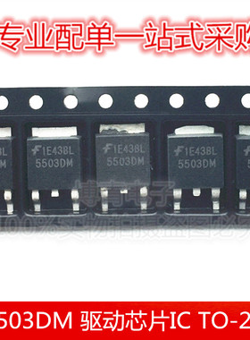 5503DM TO-263 汽车发动机电脑板点火驱动器 贴片 驱动芯片IC
