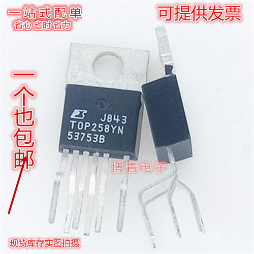 全新进口 TOP258YN TO-220 6脚 电源管理芯片IC