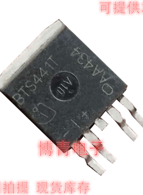 BTS441T TO-263 BTS441TG 配电开关 电脑板负载驱动器 电源开关