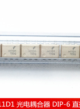 全新进口 H11D1 DIP-6 直插 光电耦合器 H11D1光耦 白色