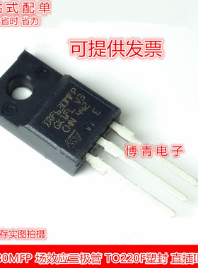 全新场效应管 FQPF630 IRFS630A IRF630MFP CS630F 塑封 TO-220F
