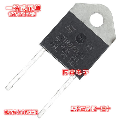 全新 STTH30R06PI STTH30R06 TO-218 直插 超快高压整流 现货