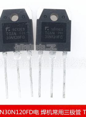 全新 TGAN30N120FD电 焊机常用三极管IGBT管 1200V 30A TO-3P