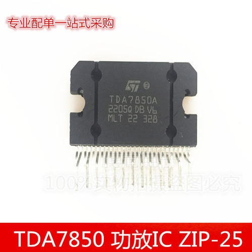 TDA7850功放IC大功率集成块 汽车音响芯片 4X50W音频功放器ZIP-25
