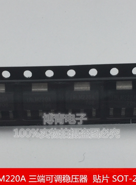 IRLM220ATF  IRLM220A 三端可调稳压器  贴片 SOT-223