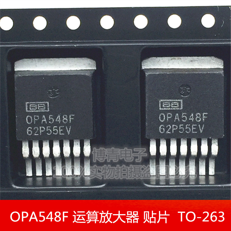 全新进口 OPA548F TO-263 运算放大器 贴片放大器