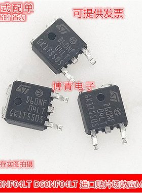 STD60NF04LT D60NF04LT 进口贴片场效应MOS管TO-252原字