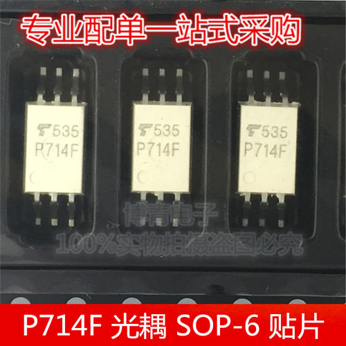 全新 TLP714F TLP714  P714F 光耦 SOP-6 贴片