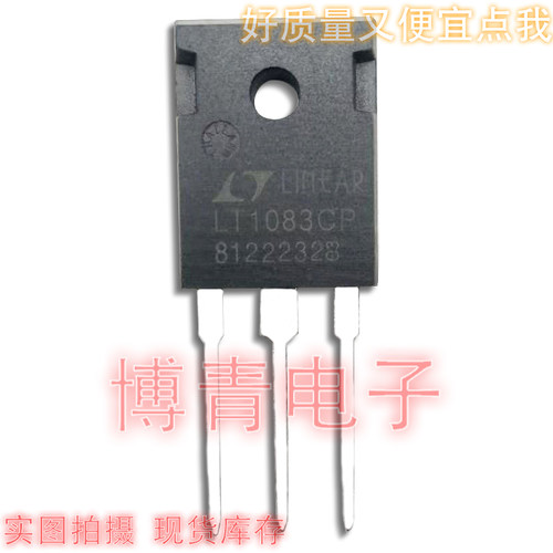 LT1083CP LT1083CP-5  LT1083CP-12电源稳压IC 可调稳压管TO-247