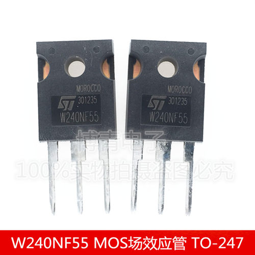 STW240NF55 W240NF55 MOS场效应管 N沟道 120A/55V 晶体管 TO-247