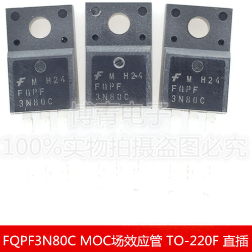 全新 FQPF3N80C 3N80C MOC场效应管 TO-220F 直插